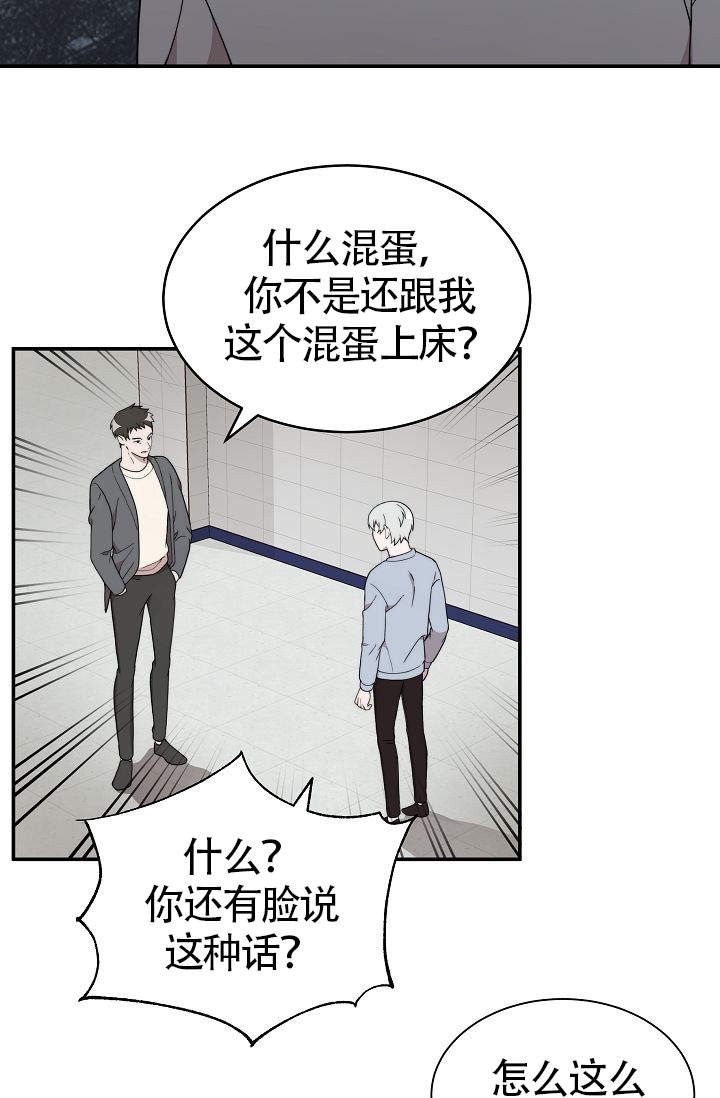 给你一个浪漫的梦漫画,第6话2图