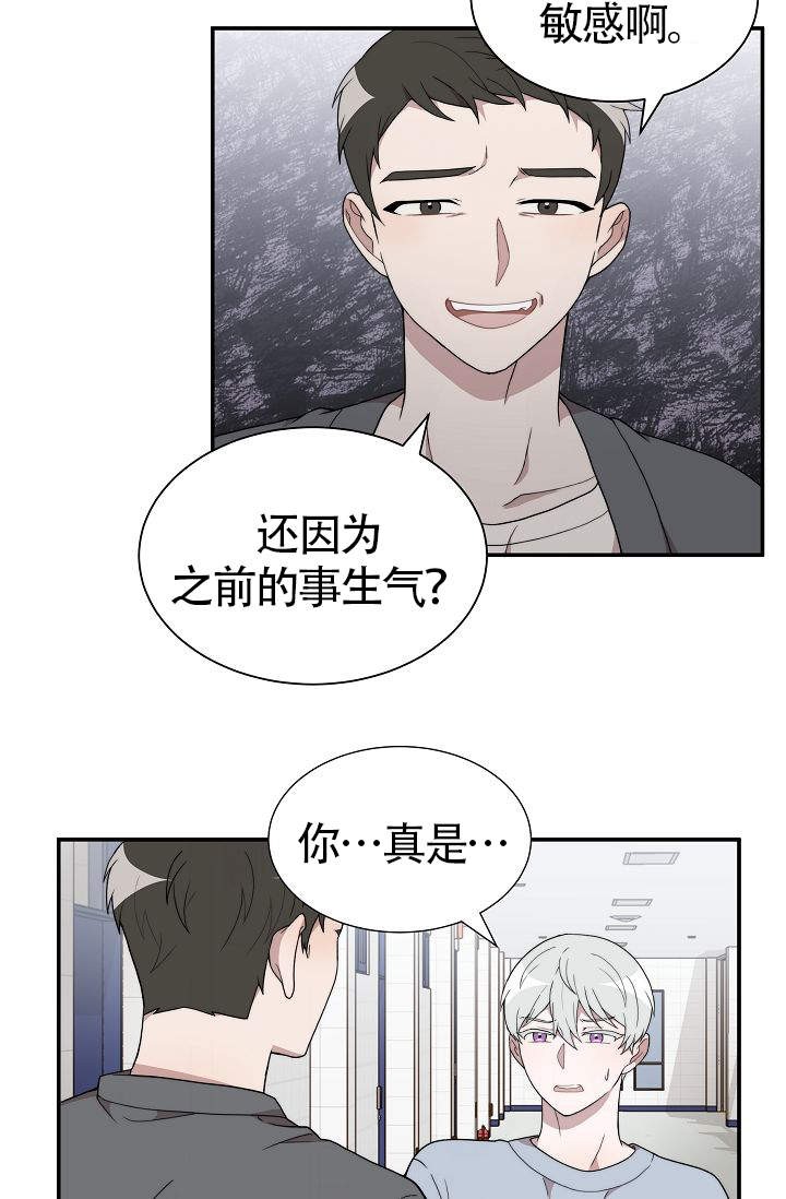 给你一个浪漫的梦漫画,第6话3图