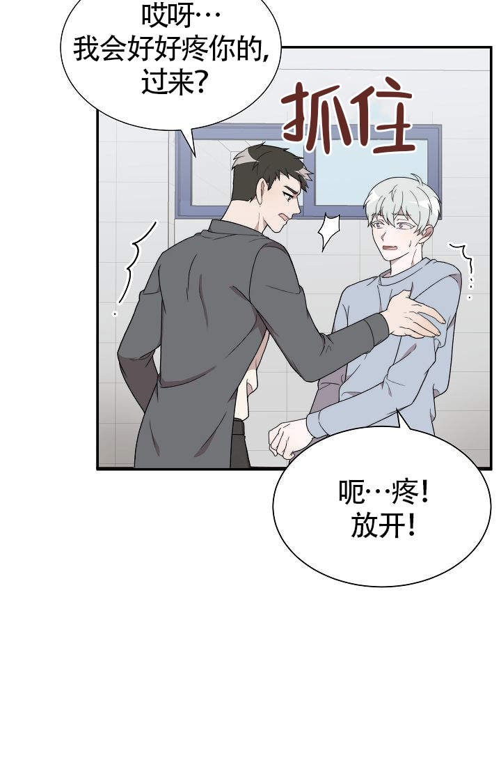 给你一个浪漫的梦漫画,第6话5图