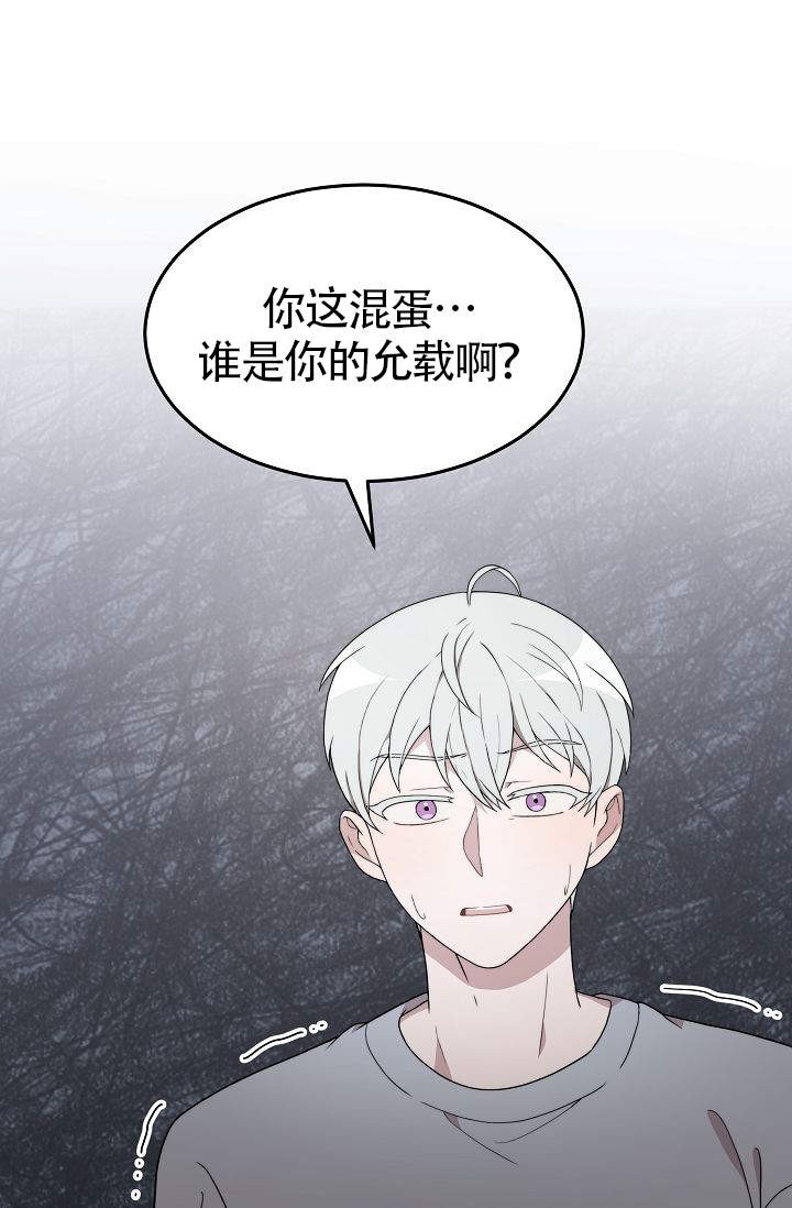 给你一个浪漫的梦漫画,第6话1图
