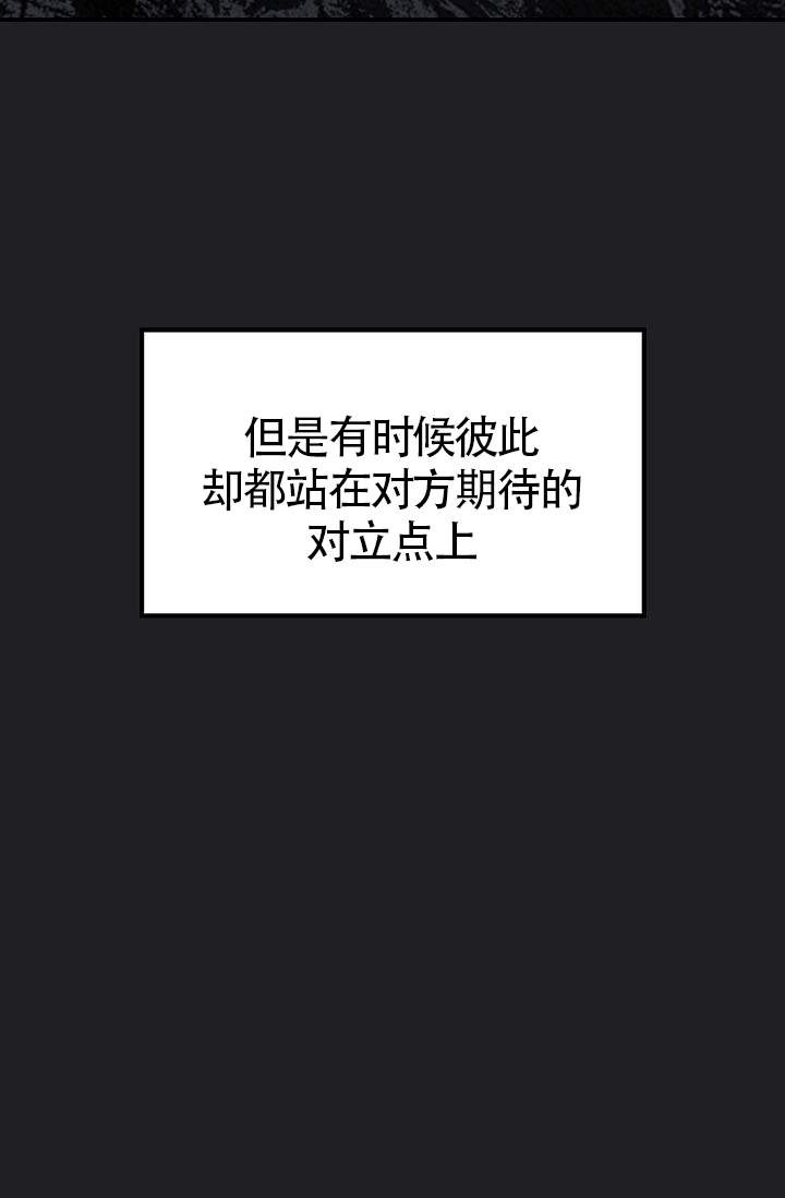你给我一个甜甜的吻是什么歌漫画,第15话4图