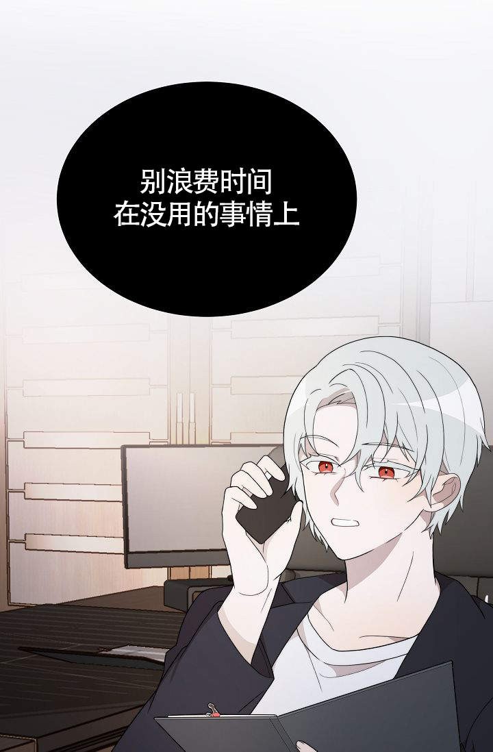 你给我一个甜甜的吻是什么歌漫画,第15话1图
