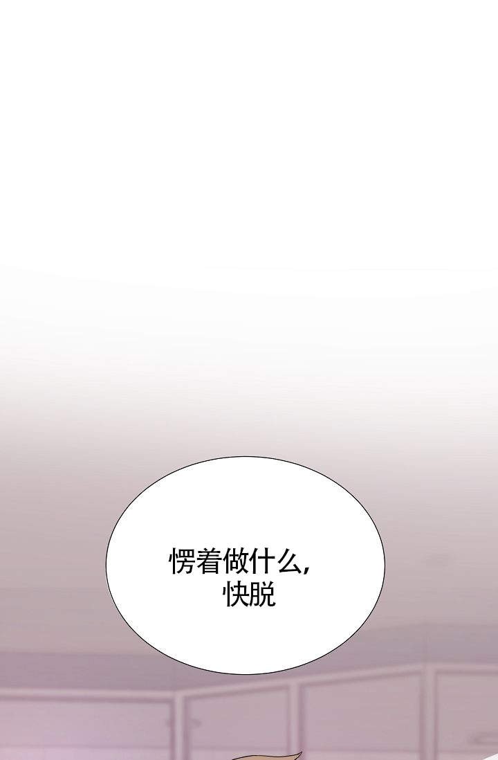你给我一个甜甜的吻是什么歌漫画,第15话5图
