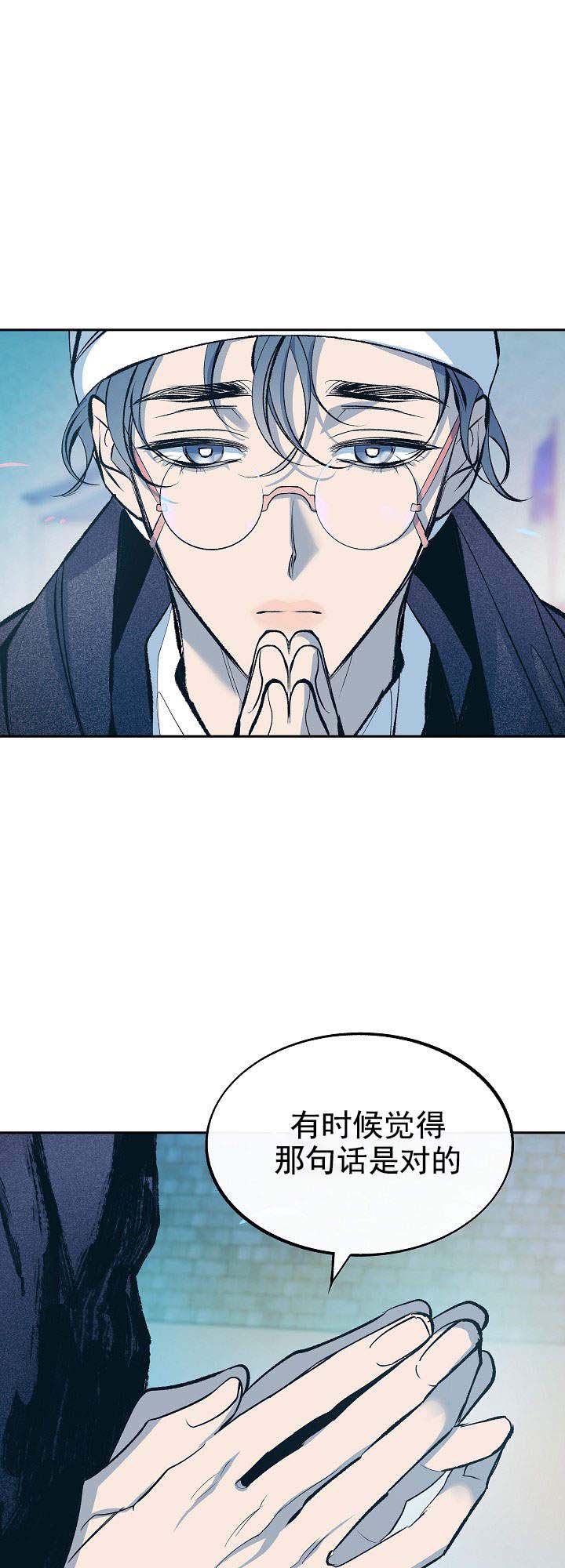 我即恶鬼漫画免费观看全集下拉式漫画,第50话1图