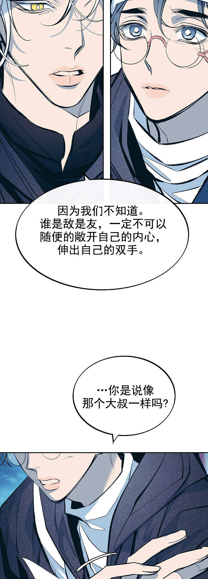 我即恶鬼漫画免费观看全集下拉式漫画,第50话5图