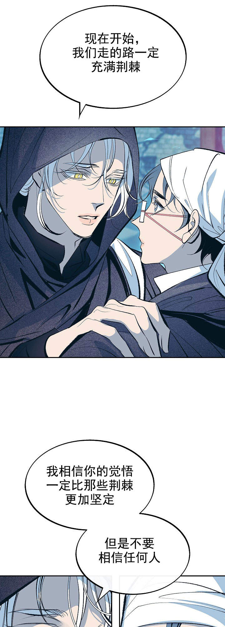 我即恶鬼漫画免费观看全集下拉式漫画,第50话4图
