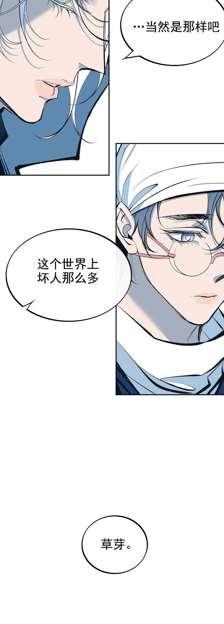 我即恶鬼漫画免费观看全集下拉式漫画,第50话3图