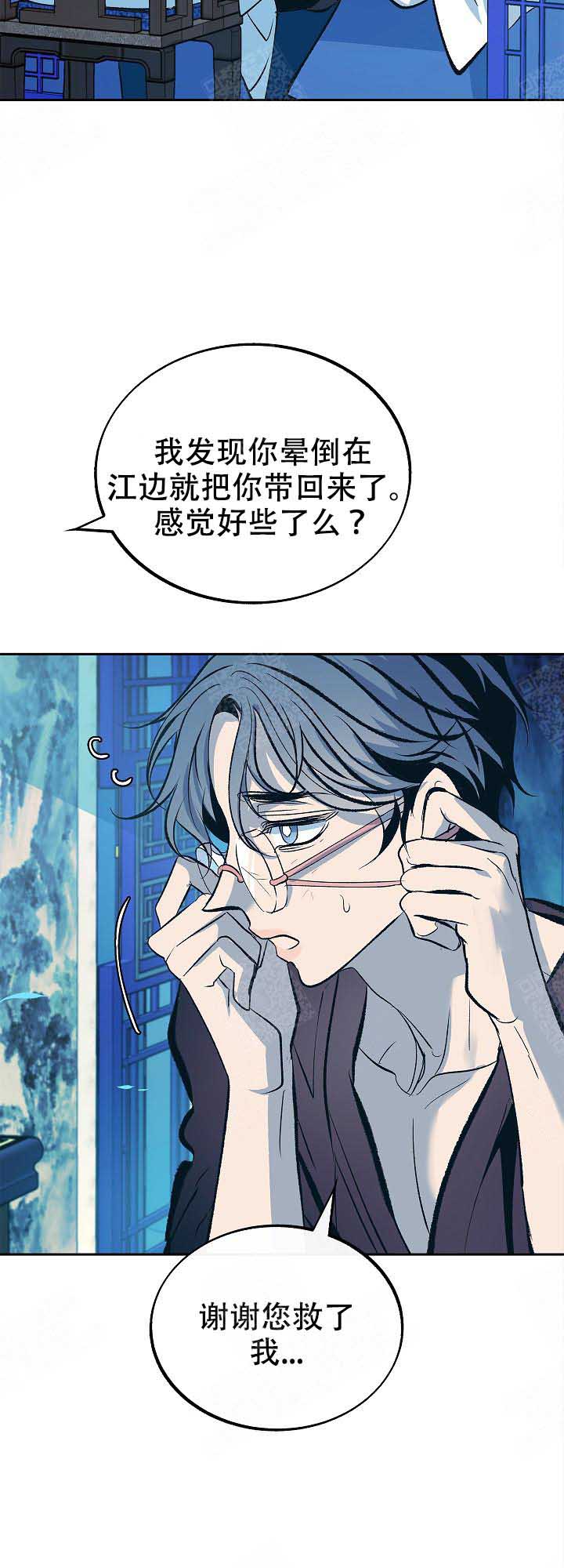 我姐姐是大明星笔趣阁漫画,第91话4图