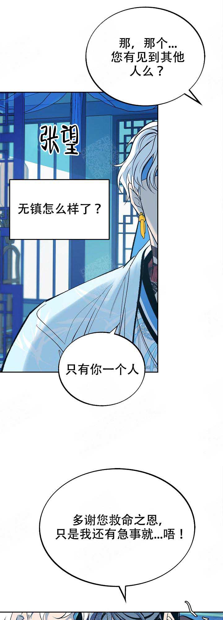 我姐姐是大明星笔趣阁漫画,第91话5图