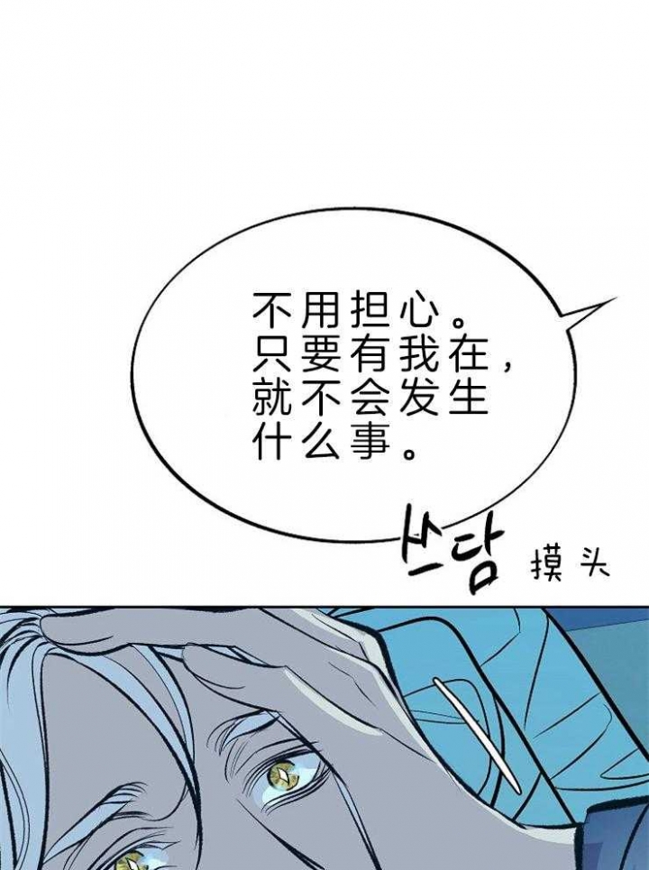 我姐姐是大明星笔趣阁漫画,第129话4图