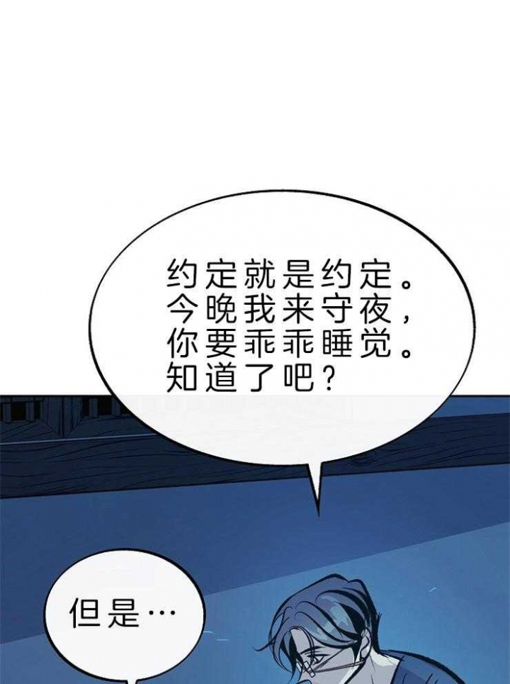 我姐姐是大明星笔趣阁漫画,第129话2图