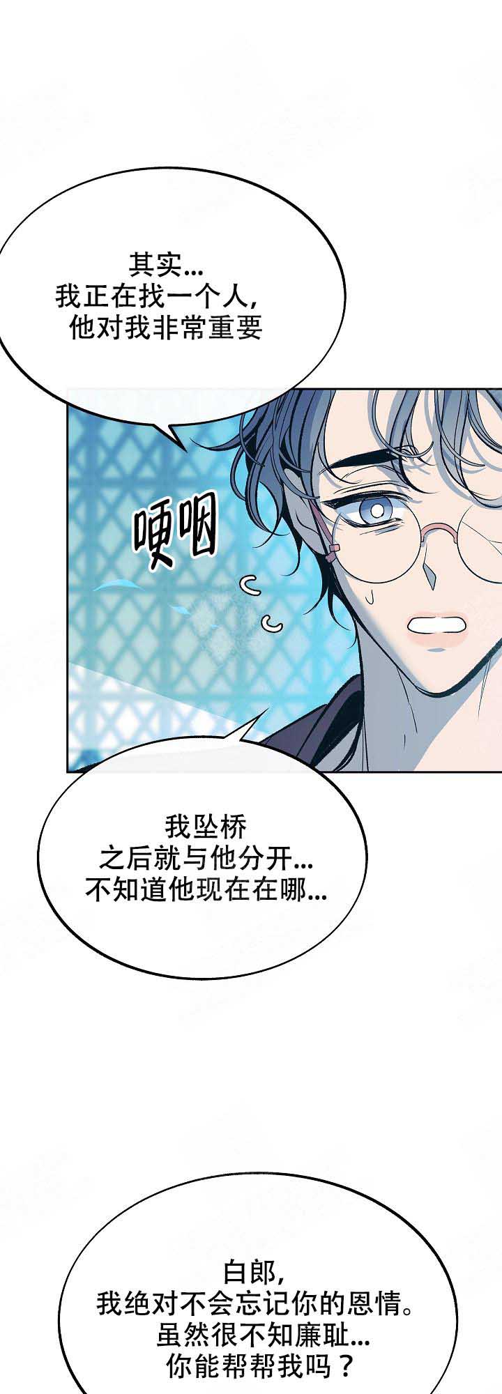 我即是狂澜也是没人能扑灭的火花漫画,第88话5图