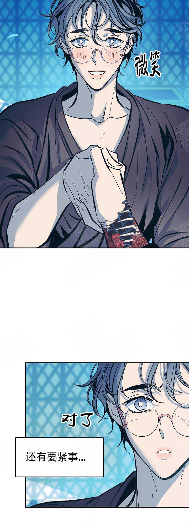 我即是狂澜也是没人能扑灭的火花漫画,第88话4图