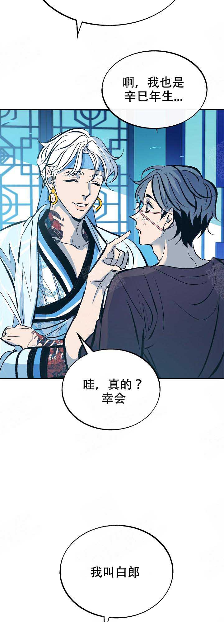 我即是狂澜也是没人能扑灭的火花漫画,第88话2图