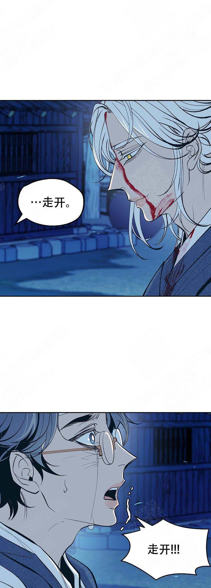 我接受联姻离开后言总哭红眼免费在线看漫画,第29话1图