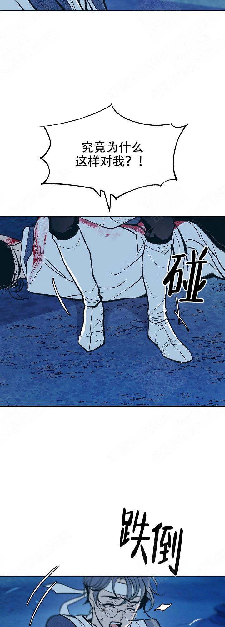 我接受联姻离开后言总哭红眼免费在线看漫画,第29话2图