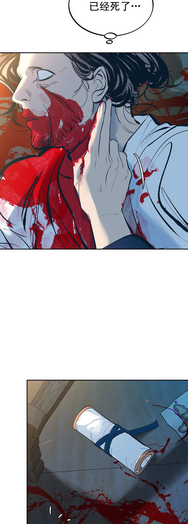 我是恶鬼漫画,第39话2图
