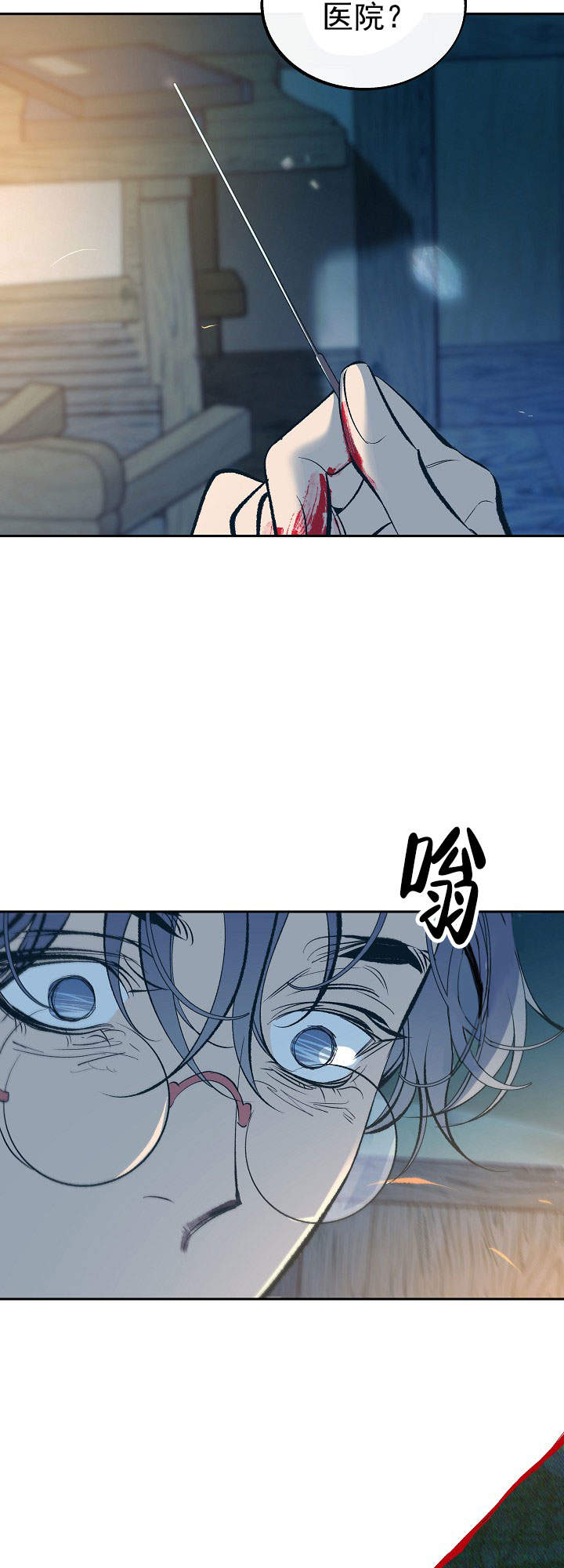 我是恶鬼漫画,第39话4图
