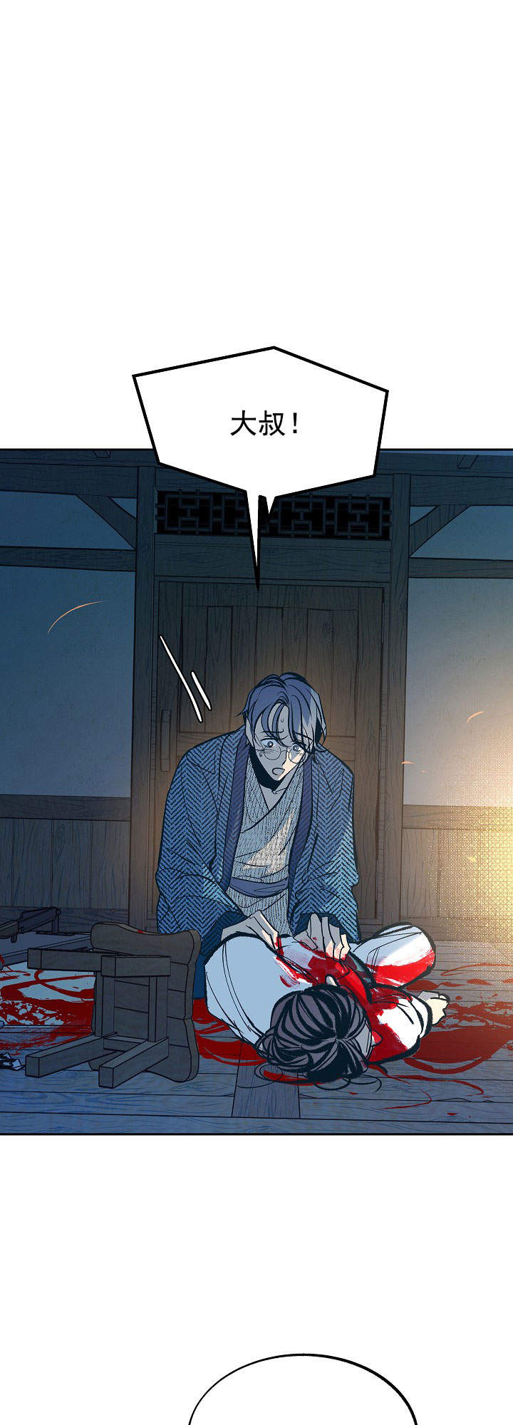 我是恶鬼漫画,第39话1图