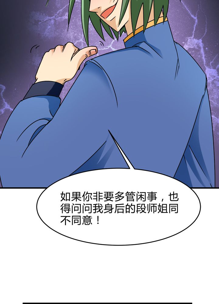 风鬼传说里面有唐寅吗漫画,第85章：初露锋芒4图