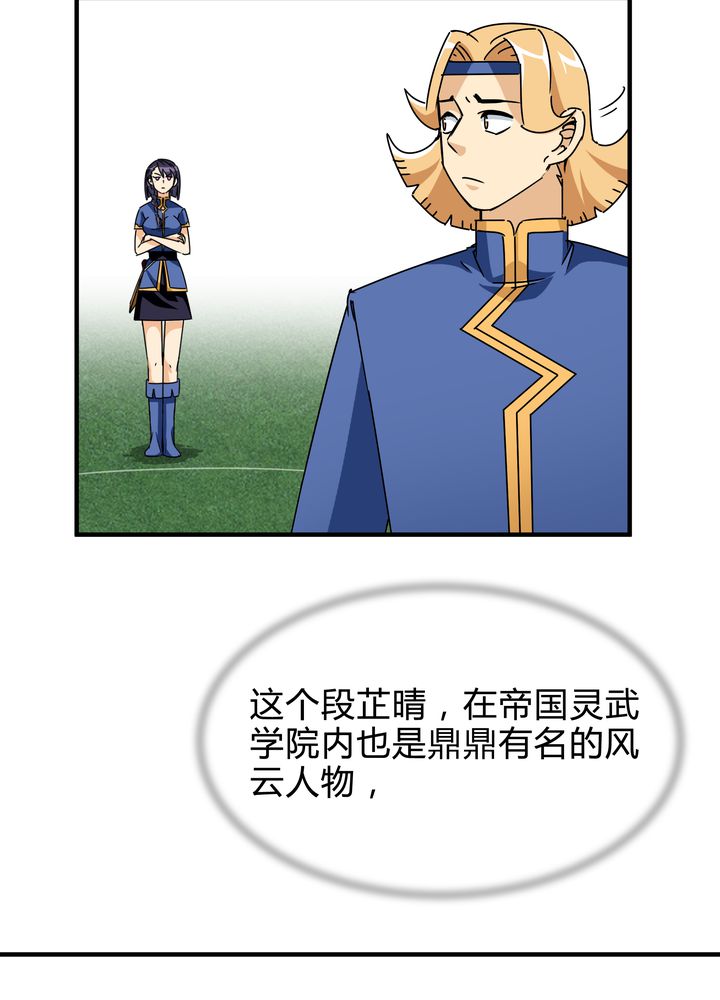 风鬼传说里面有唐寅吗漫画,第85章：初露锋芒5图