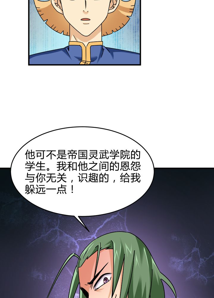 风鬼传说里面有唐寅吗漫画,第85章：初露锋芒3图
