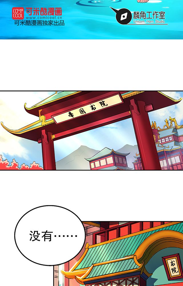 风鬼传说笔趣阁漫画,第41章：古书珍宝2图