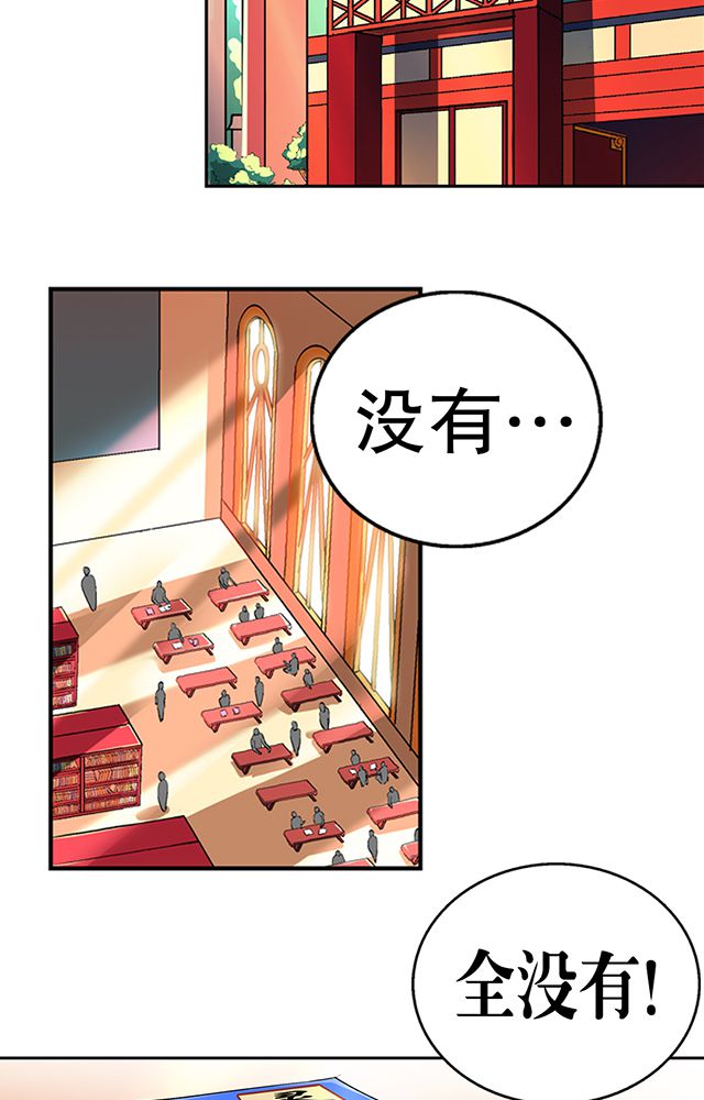 风鬼传说笔趣阁漫画,第41章：古书珍宝3图