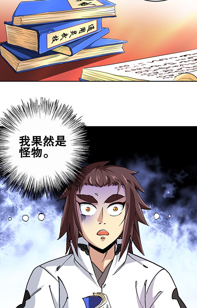 风鬼传说笔趣阁漫画,第41章：古书珍宝4图