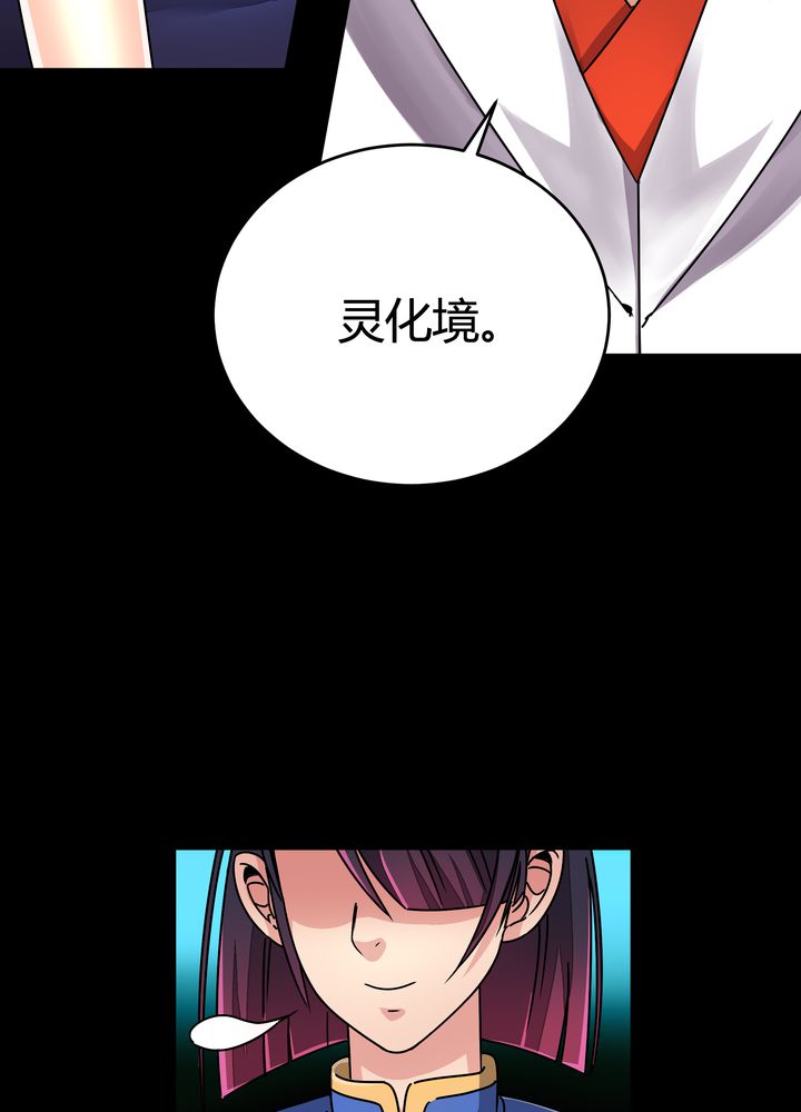 风鬼传说有后续吗漫画,第87章：争锋5图
