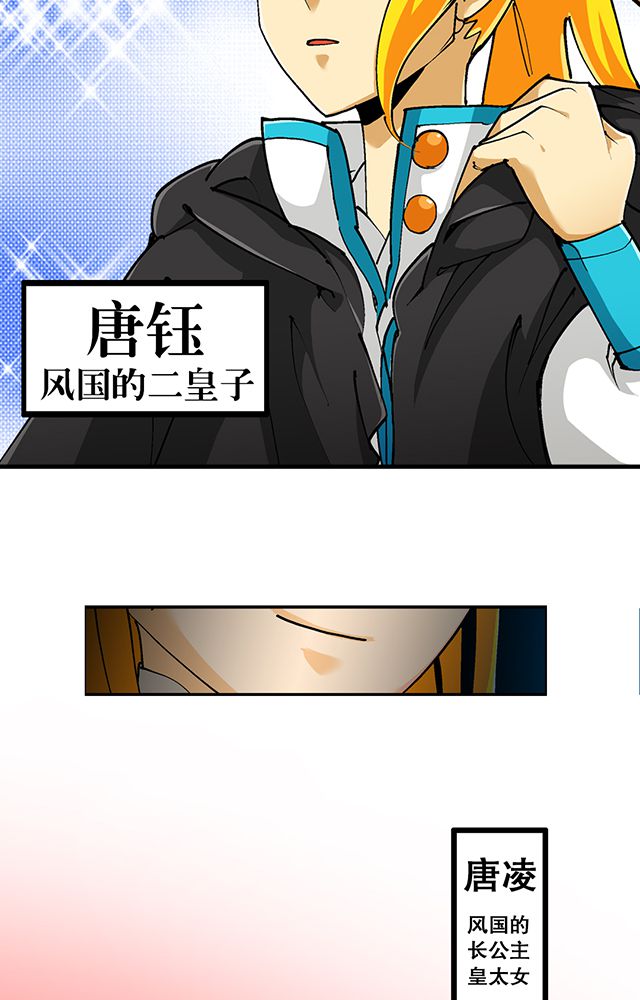 风鬼传说漫画漫画,第33章：皇子5图