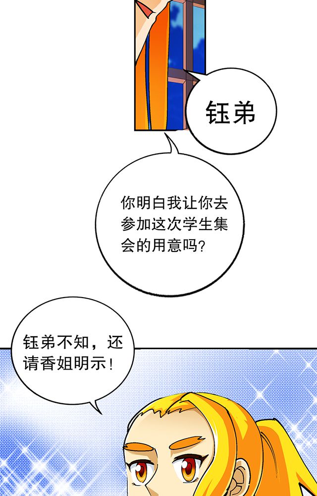风鬼传说漫画漫画,第33章：皇子4图