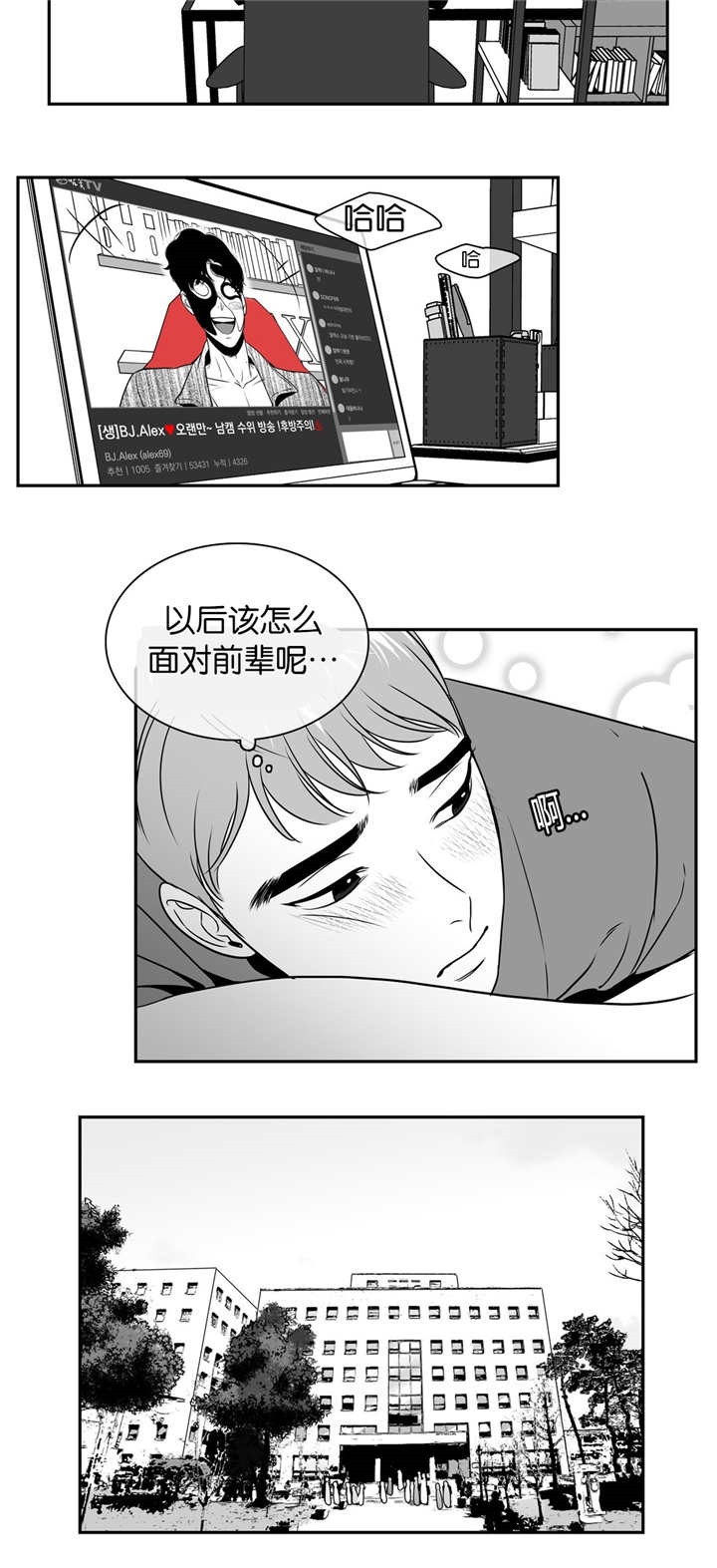 放映爱漫画,第20话3图