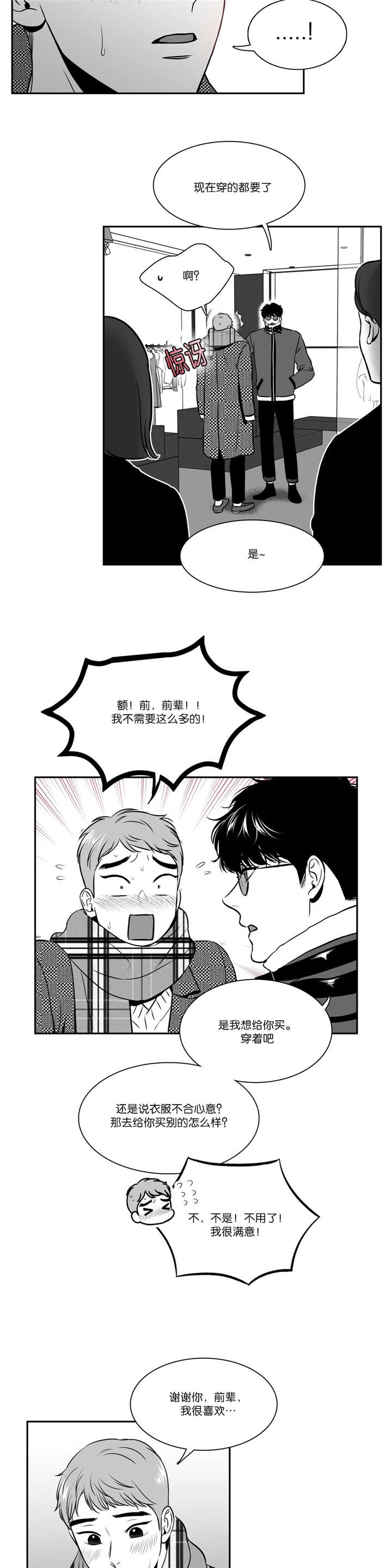 放映~时代漫画,第114话2图