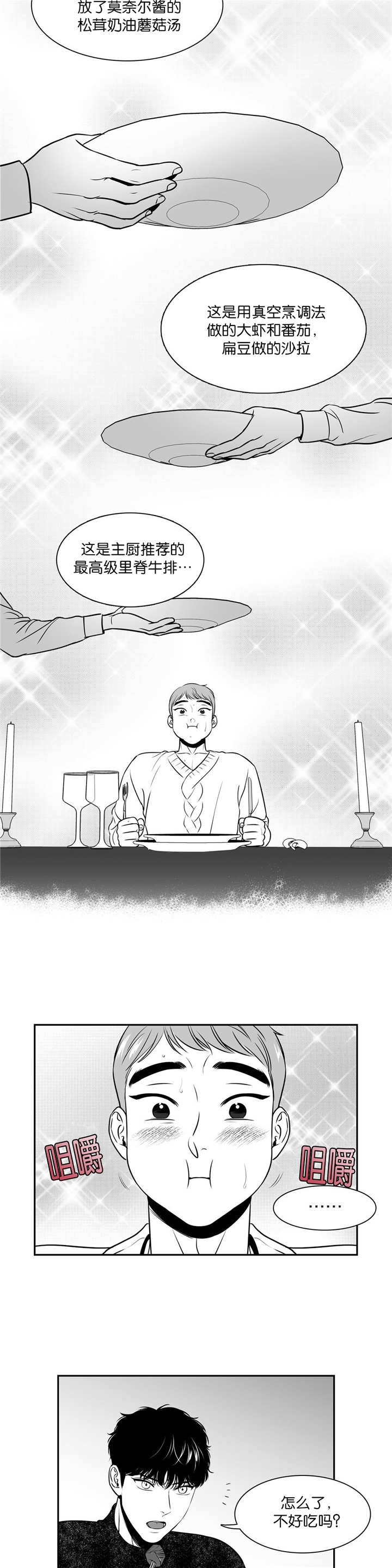 放映~时代漫画,第114话5图