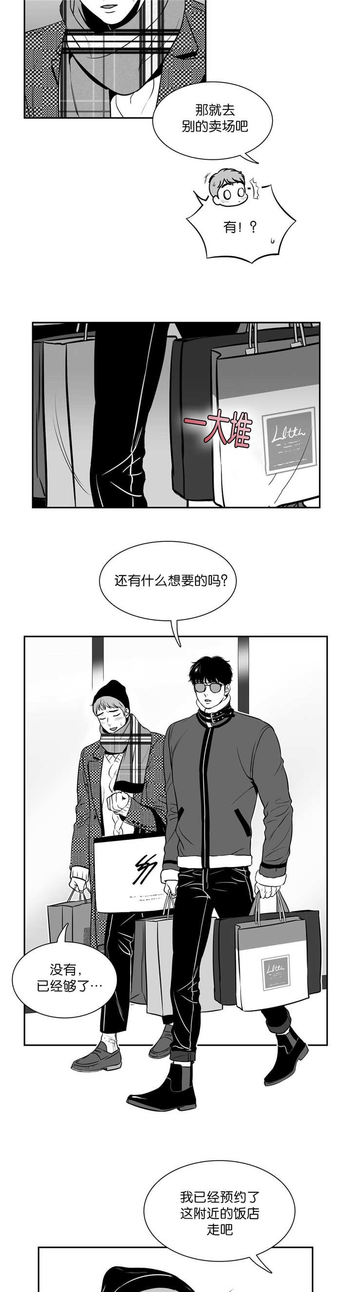 放映~时代漫画,第114话3图