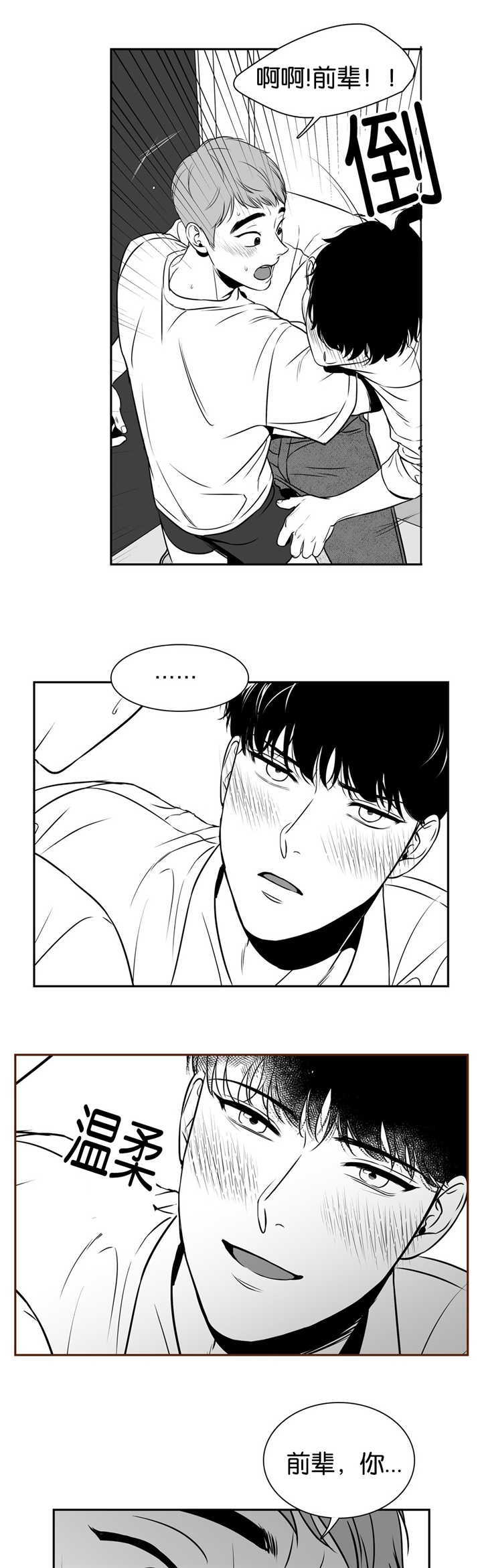 放映~时代漫画,第57话2图