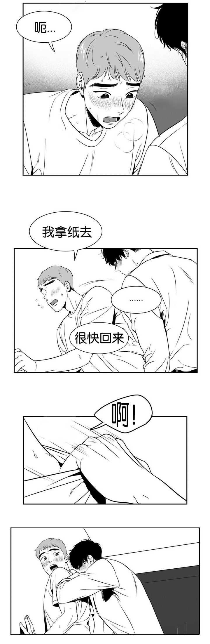放映~时代漫画,第57话4图