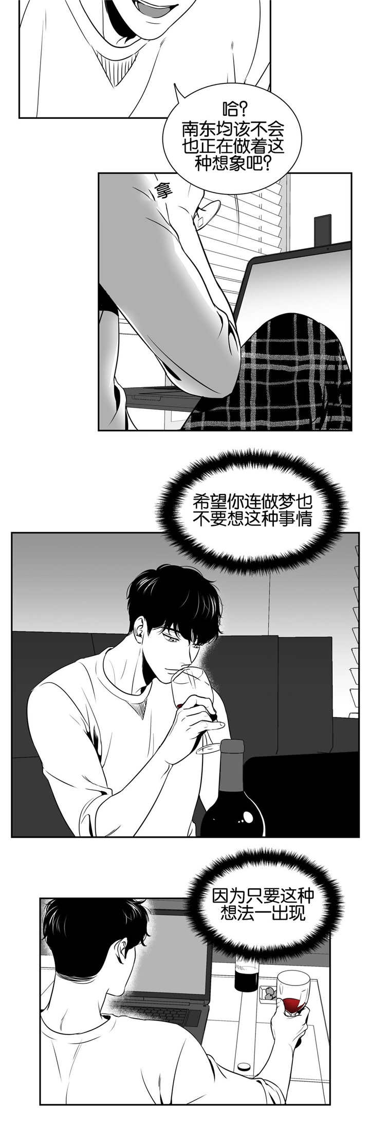 放映时显示的幻灯片浏览视图怎么恢复漫画,第29话3图