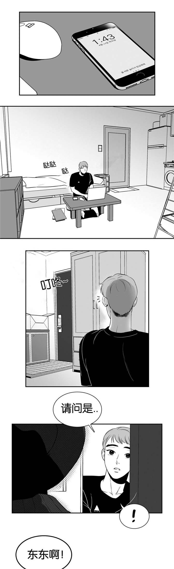 放映时显示的幻灯片浏览视图怎么恢复漫画,第29话5图