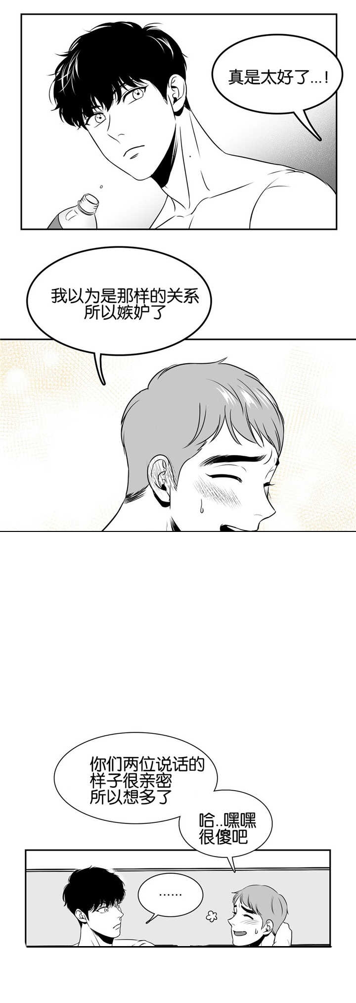 放映时代免费完结在线观看漫画,第36话4图