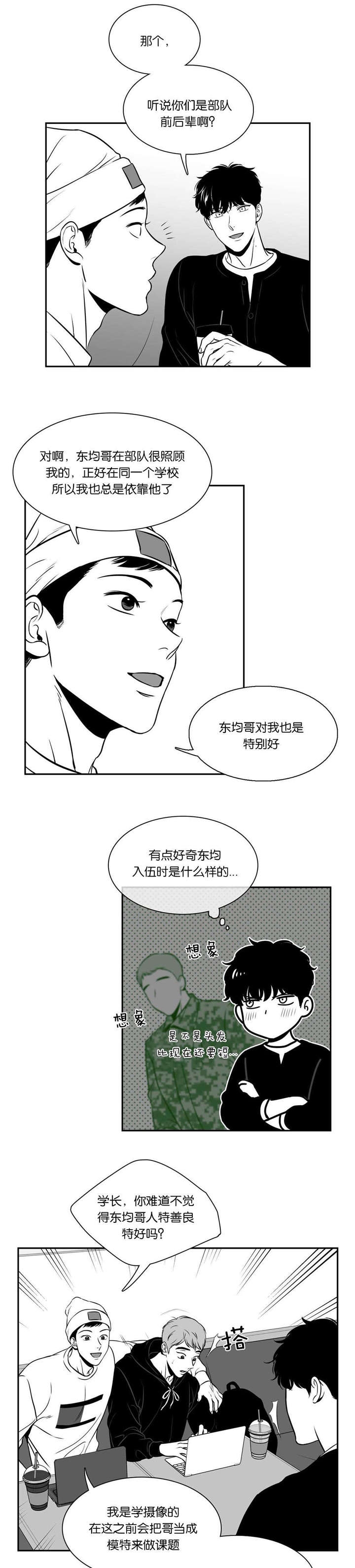 放映~时代漫画,第120话5图
