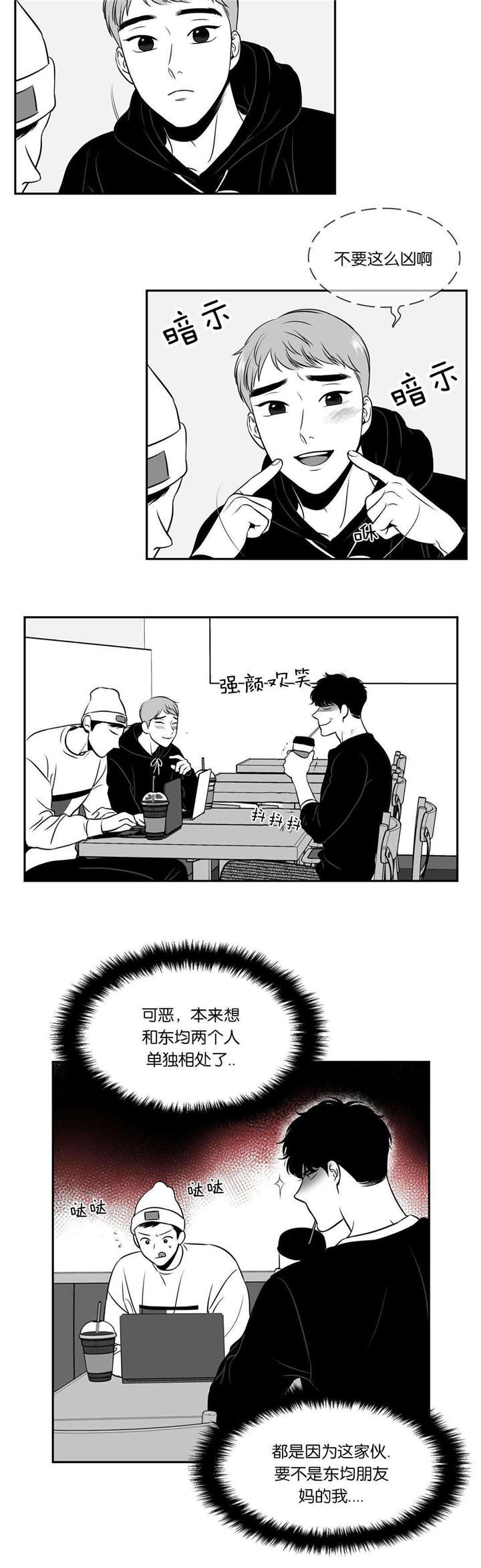 放映~时代漫画,第120话4图