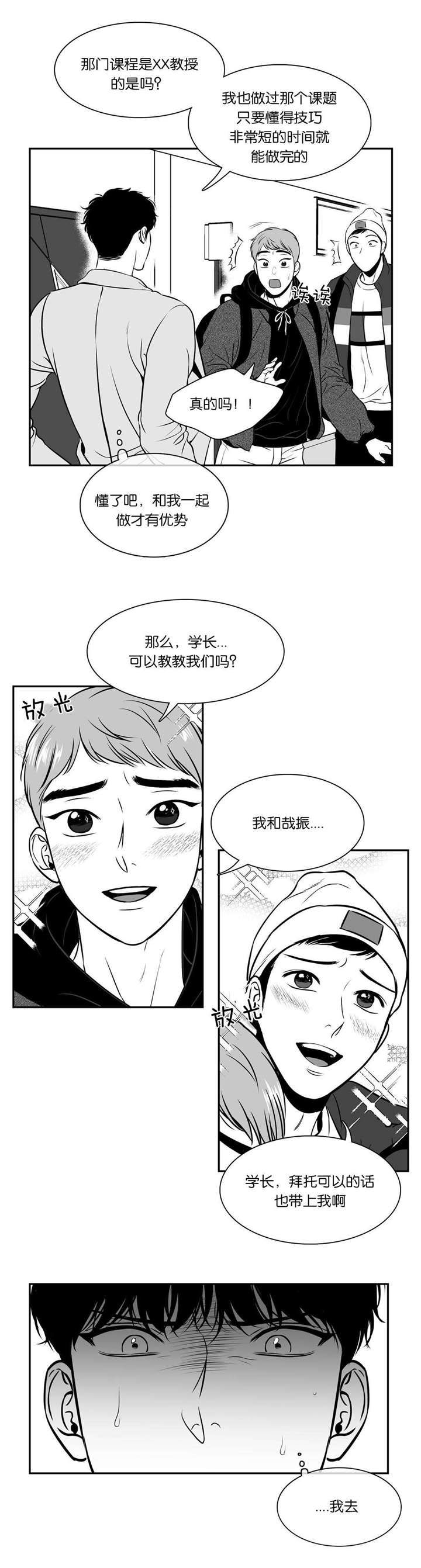 放映~时代漫画,第120话1图