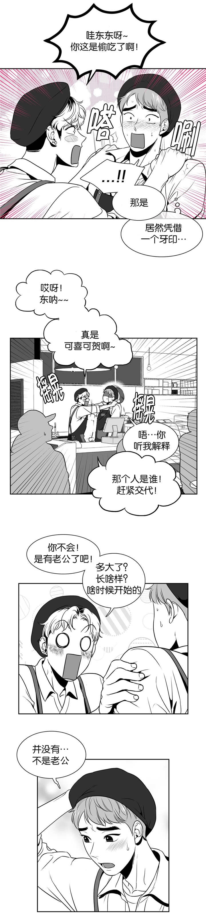 放映影院漫画,第24话3图