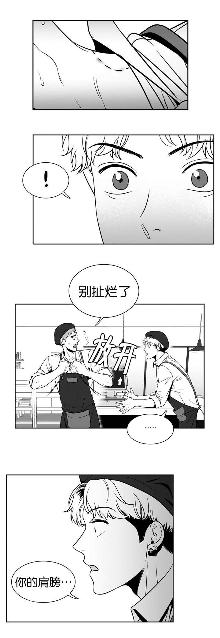 放映影院漫画,第24话1图