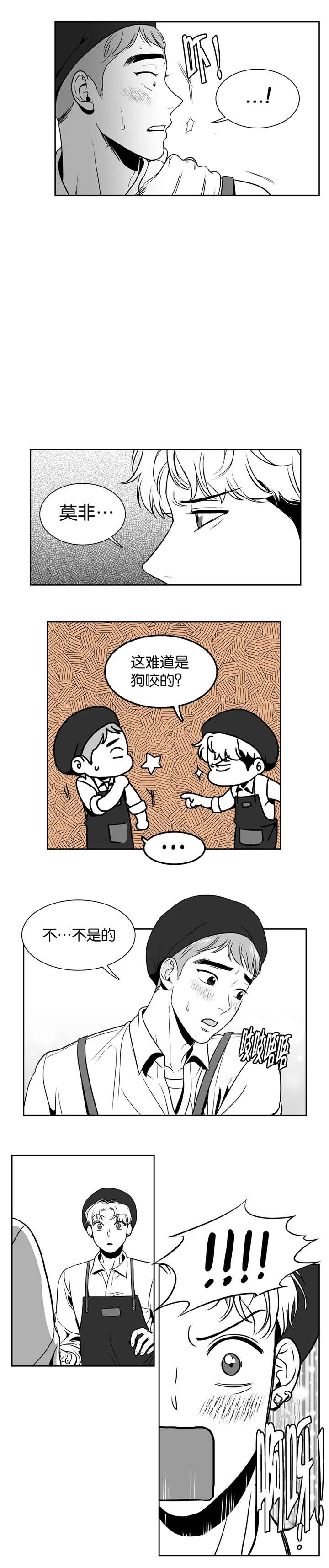 放映影院漫画,第24话2图