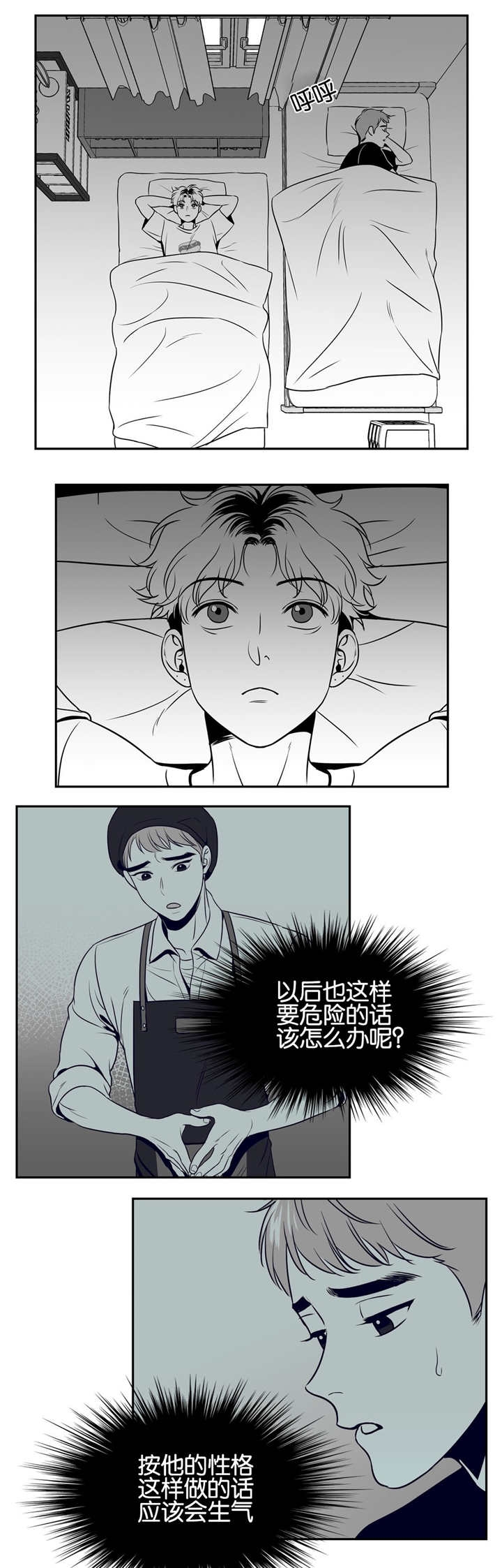 放映时代在哪里可以看漫画,第31话1图