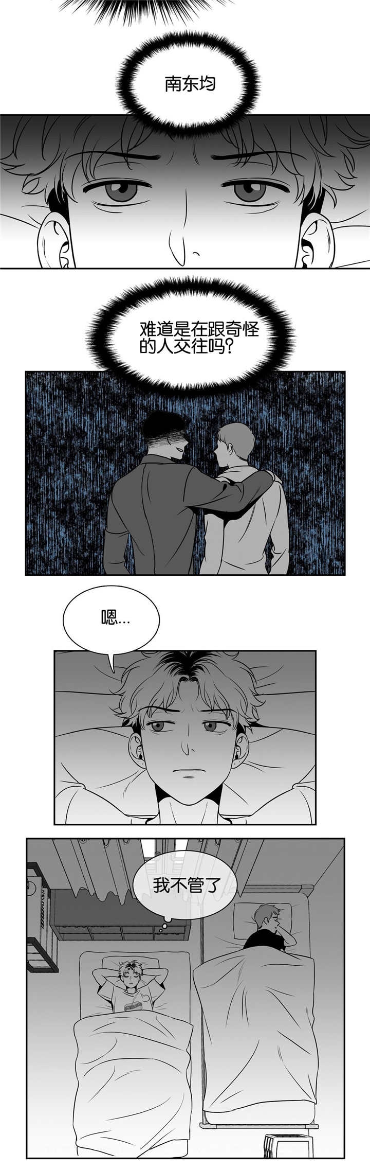 放映时代在哪里可以看漫画,第31话2图