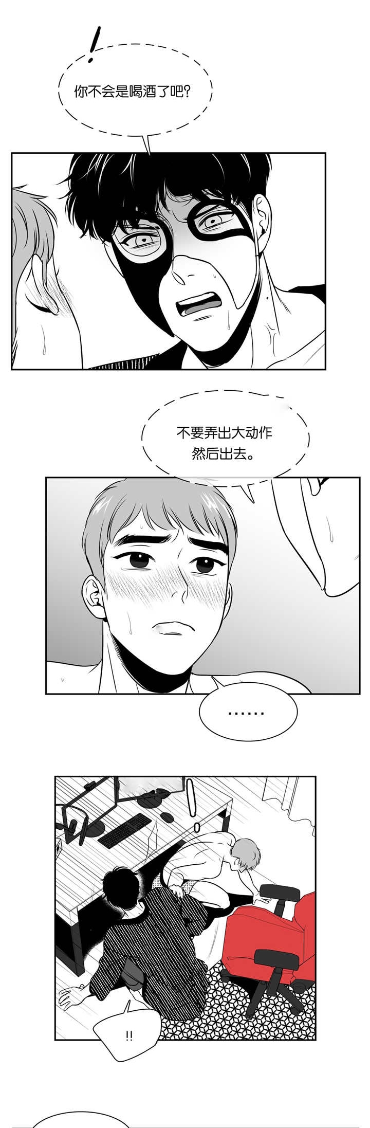 放映时代免费完结在线观看漫画,第66话5图